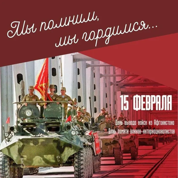 Уроки Мужества