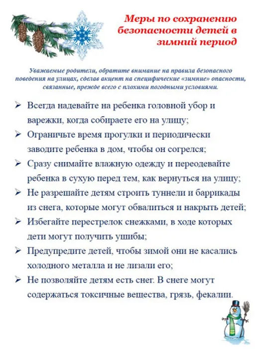 Памятка