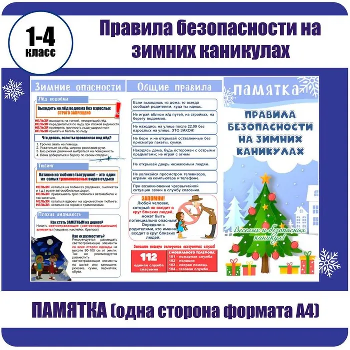 Памятка